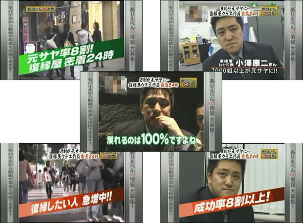 日本テレビ「人生が変わる1分間の深イイ話
