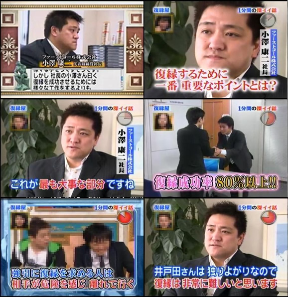 日本テレビ「人生が変わる1分間の深イイ話